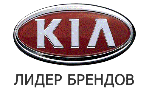 Компания Kia Motors лидер брендов 2015